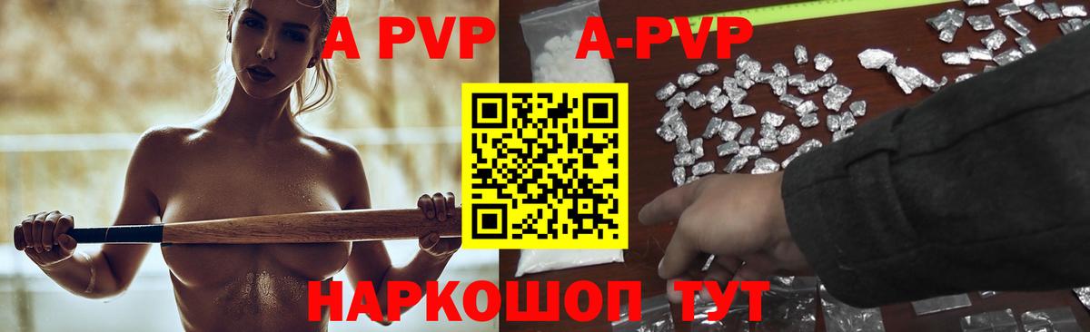 А ПВП мука Мытищи