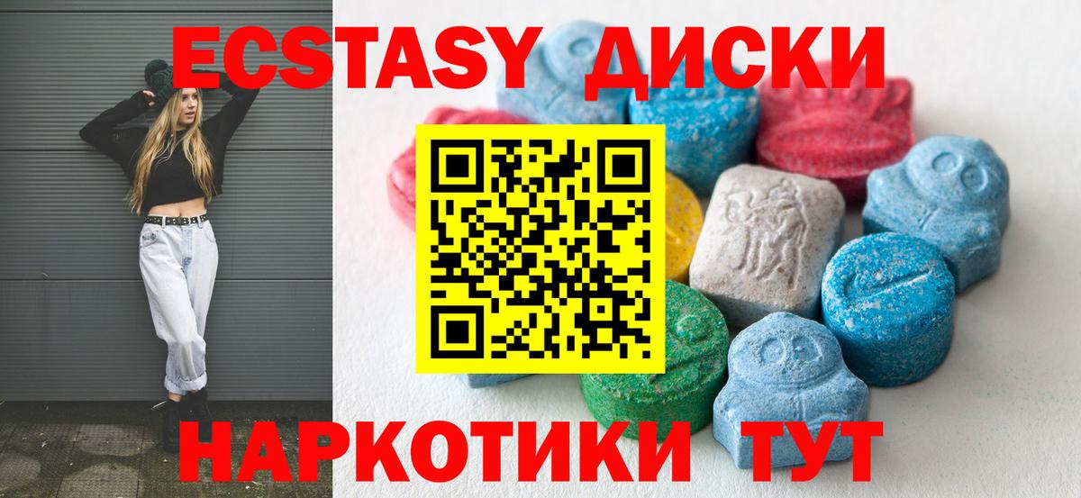 Мытищи  Экстази  Вход с VPN  Экстази mix 