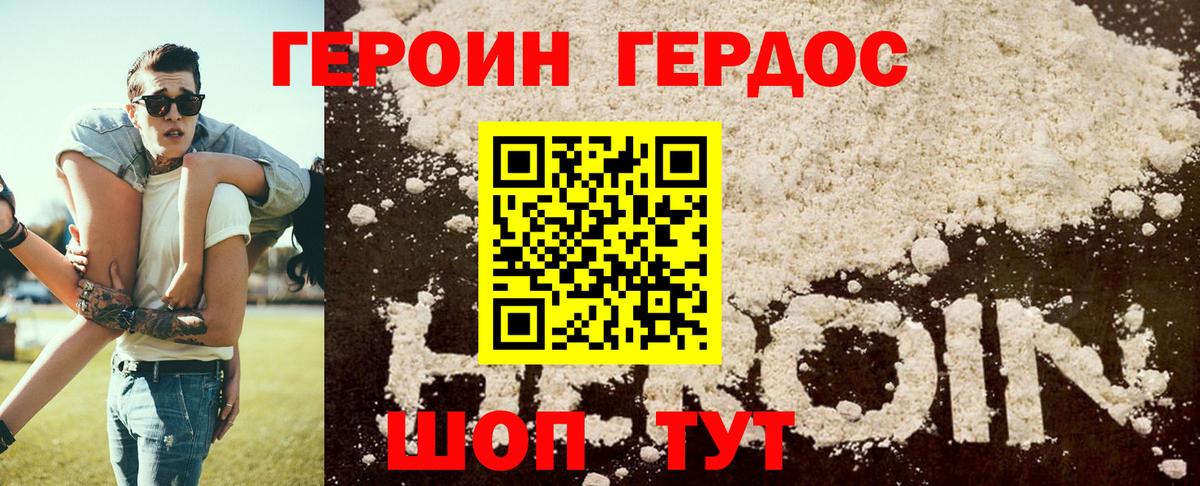 Героин афганец Мытищи