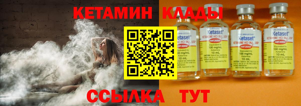 Кетамин VHQ  Вход с VPN  Кетамин VHQ  Мытищи 