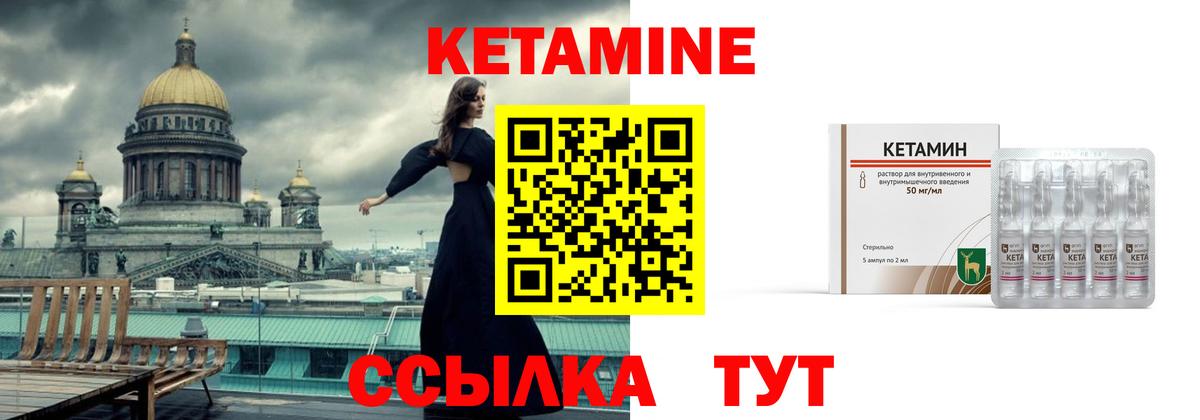 Кетамин VHQ Мытищи