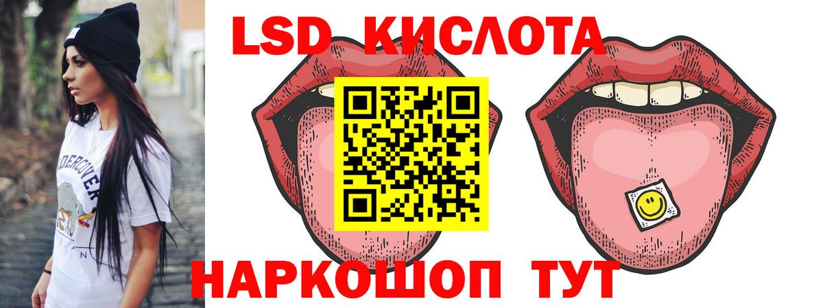 LSD-25 экстази  Вход с VPN  Мытищи  LSD-25 экстази кислота  Лсд 25 экстази ecstasy 