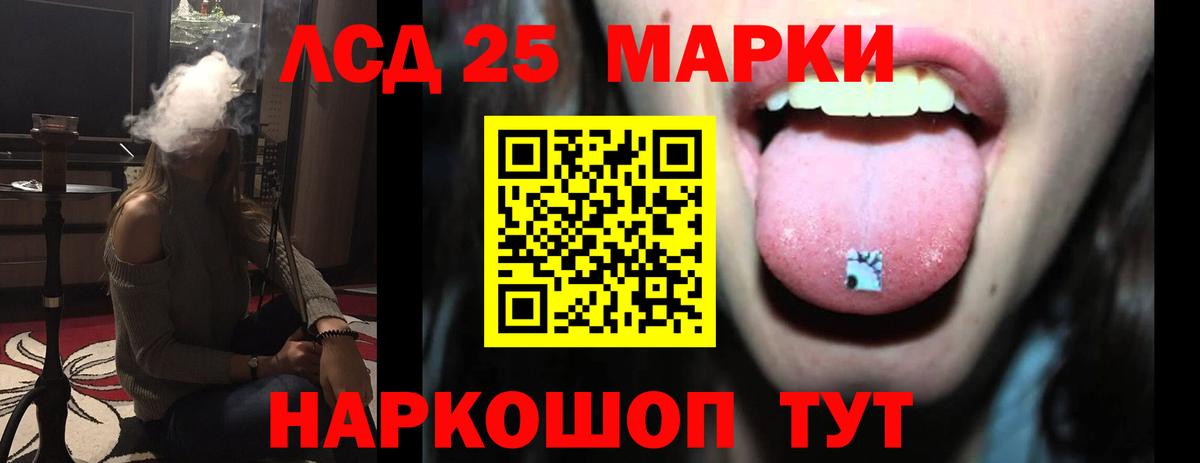 Лсд 25 экстази ecstasy Мытищи