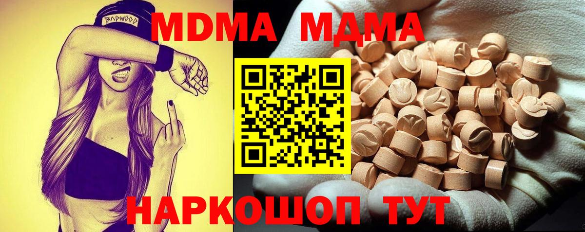 MDMA молли Мытищи