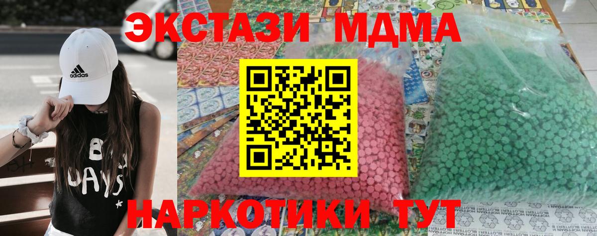 МДМА молли  Вход с VPN  МДМА  Мытищи  MDMA кристаллы 