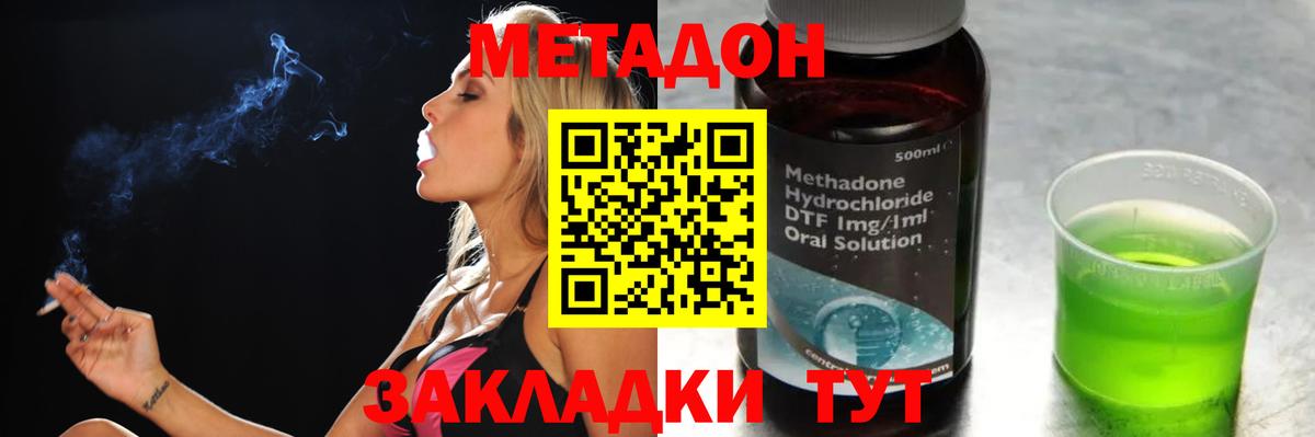 МЕТАДОН мёд  МЕТАДОН белоснежный  мега   Вход с VPN  Мытищи 