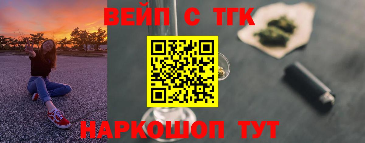 Мытищи  Дистиллят ТГК вейп с тгк  даркнет сайт  Вход с VPN  ТГК Wax 